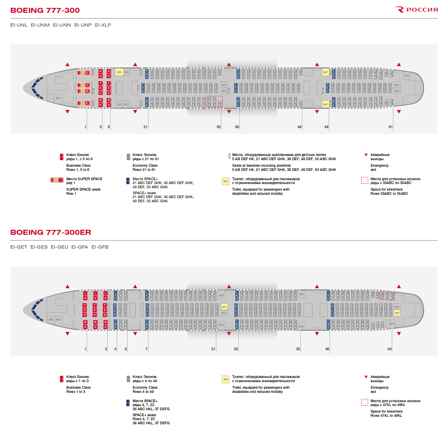 Обзор boeing 747 а/к россия — фото, видео, схема салона, питание, система развлечений