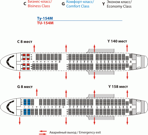 Ту-204: лучшие места в салоне и их схема расположения