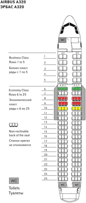 Самые комфортные места  и схема салона авиалайнера а320