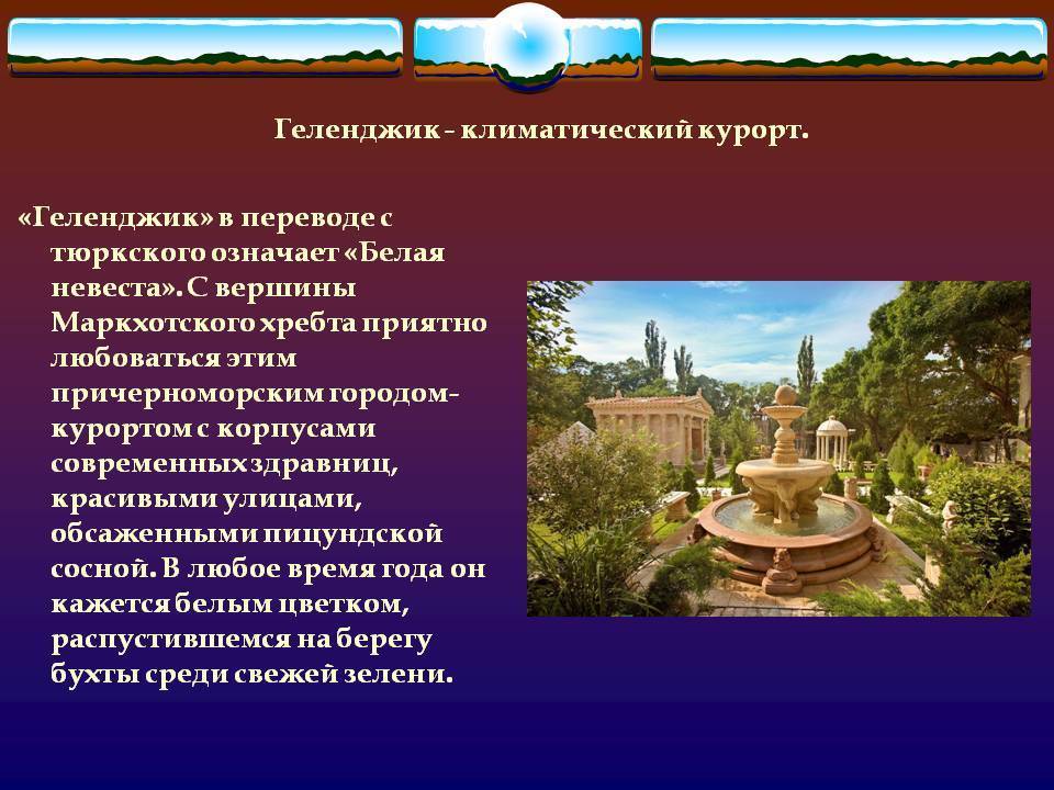 Топ 20 — достопримечательности геленджика (россия - юг) - фото, описание, что посмотреть в геленджике