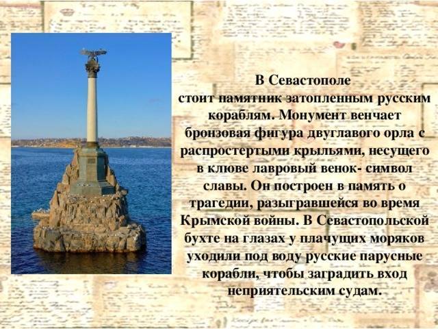 Город севастополь. центр, набережная и хрустальный цементный пляж