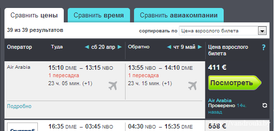 Рейс москва – дели поиск билета на самолет