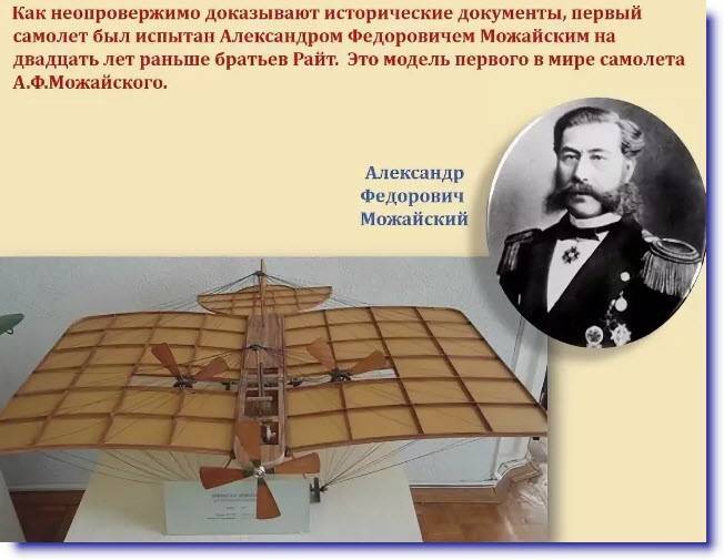 Первый самолет. кто изобрел первый в мире самолет? :: syl.ru