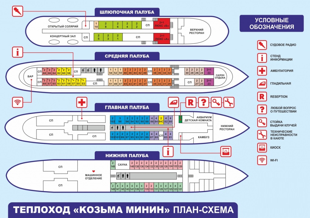 Речные круизы из петербурга, теплоход «дмитрий пожарский»