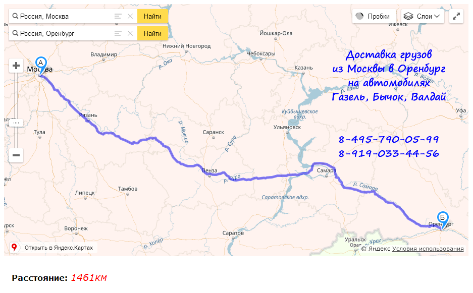 Расстояние г оренбург. Трасса Москва Оренбург на машине карта. Оренбург Москва маршрут. Москва Оренбург карта. Оренбург Москва карта трассы.