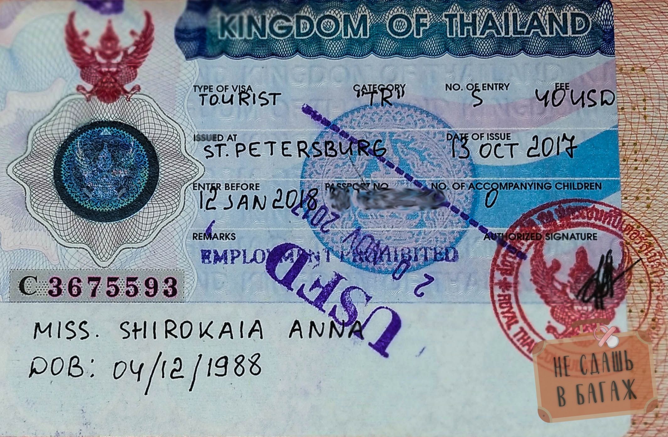 Таиланд: виза для россиян в 2023 году