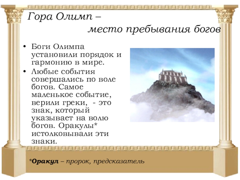 Самая высокая гора в греции: олимп