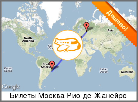 Сколько лететь до рима