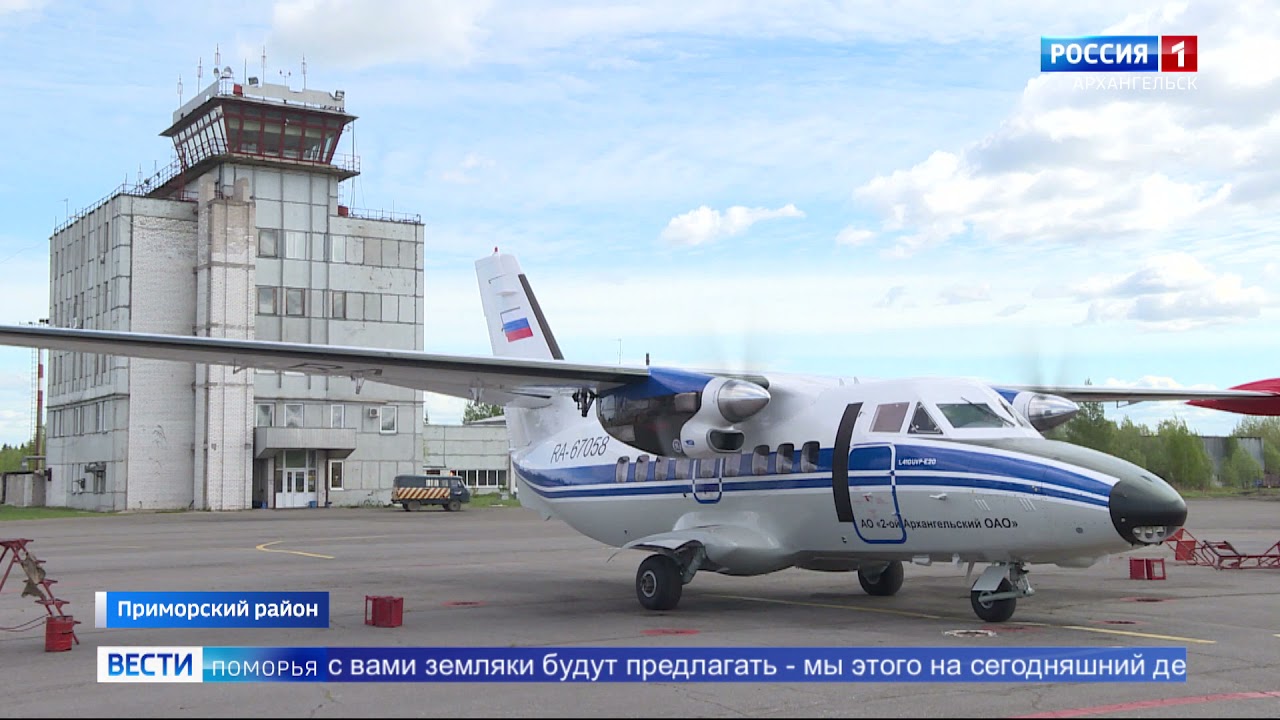 Smartavia | архангельск