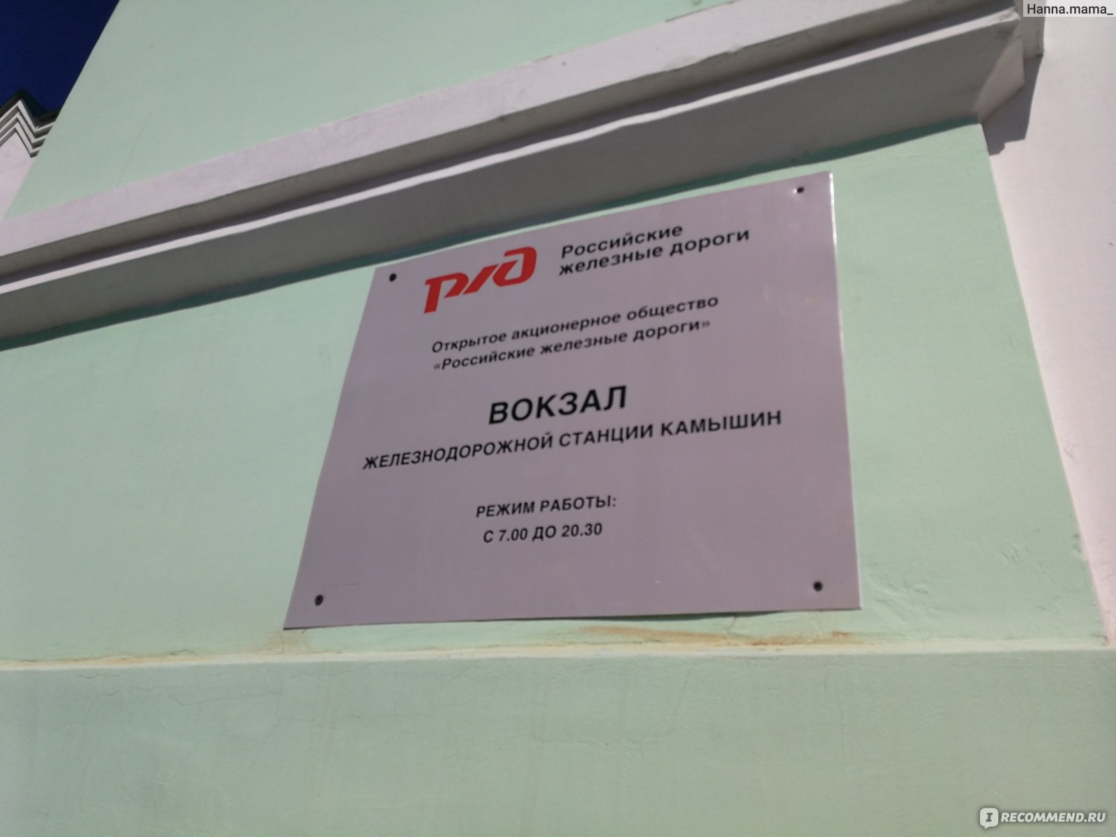 Смоленск-центральный — энциклопедия руниверсалис