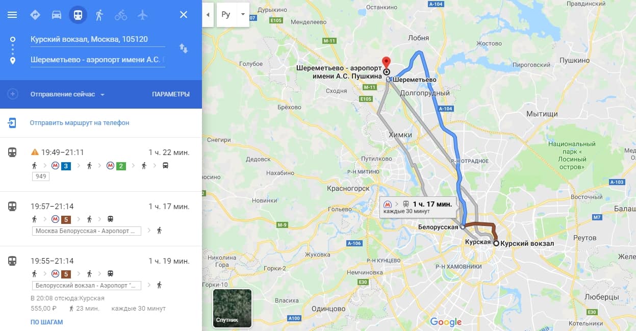 Как быстрее добраться. Шереметьево Киевский вокзал маршрут. Маршрут от Курского вокзала до Шереметьево. Маршрут с восточного вокзала до Шереметьево аэропорт. Маршрут от белорусского вокзала до Шереметьево.
