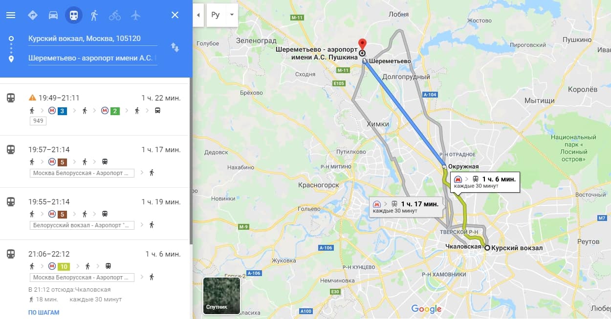 Какой аэропорт ближе к вокзалу в москве