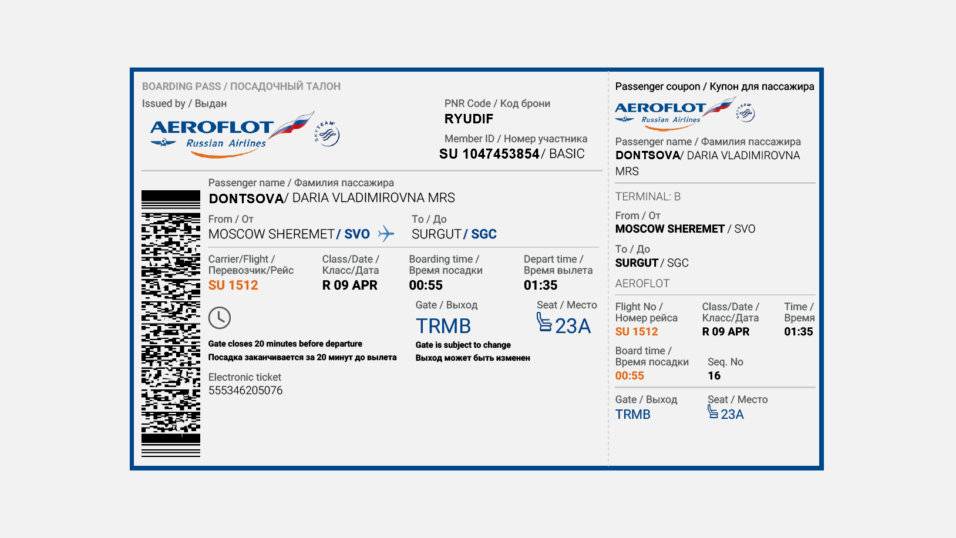 Инструкция по бронированию билетов на рейс аэрофлота без оплаты