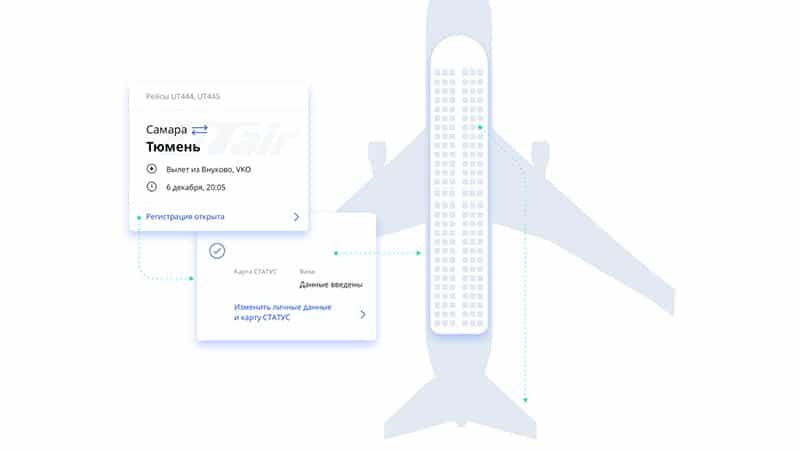 Как зарегистрироваться на самолет смартавиа через интернет и в терминале