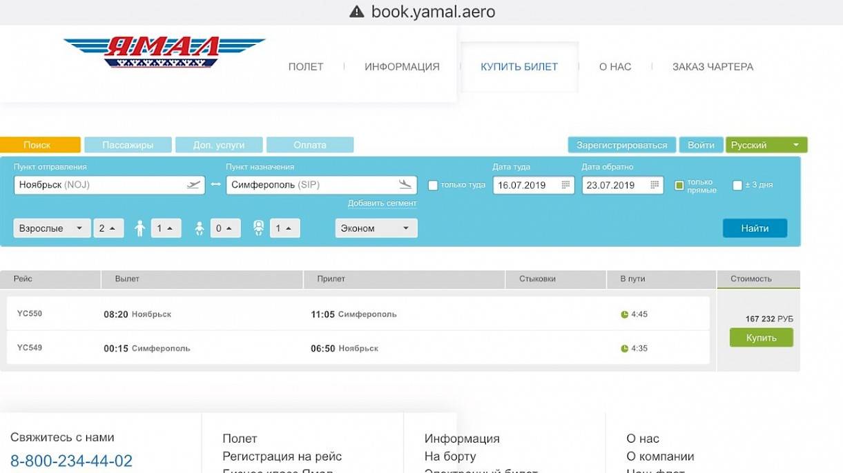 Авиакомпания «россия»: онлайн-регистрация на рейс по номеру билета