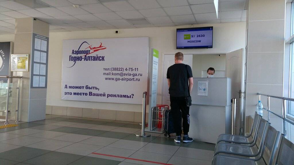 Раскрытие информации - ао «аэропорт горно-алтайск» - официальный сайт