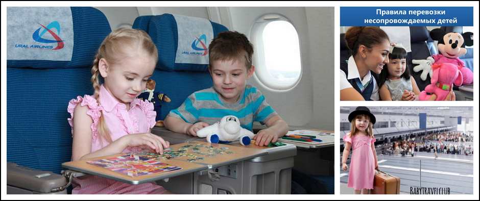 Сопровождение ребенка в самолете: что нужно знать