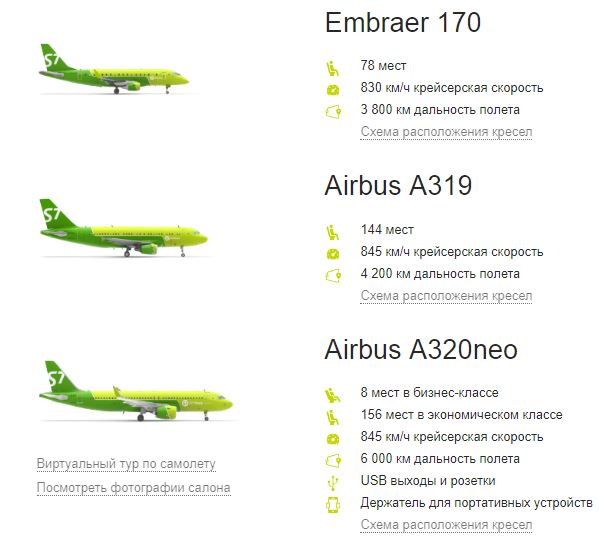 Transavia airlines: официальный сайт, парк самолетов