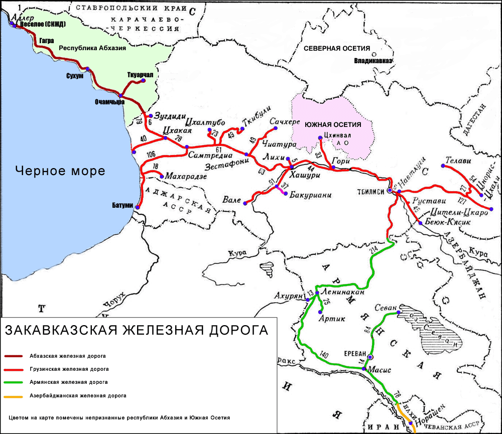 Грузинская железная дорога