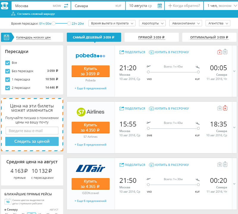 Яндекс билеты на самолет дешево авиабилеты билеты в анапу самолет из перми