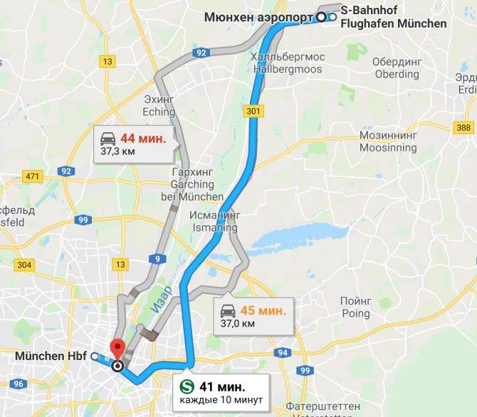 Как добраться из аэропорта мюнхена до центра города и жд вокзала