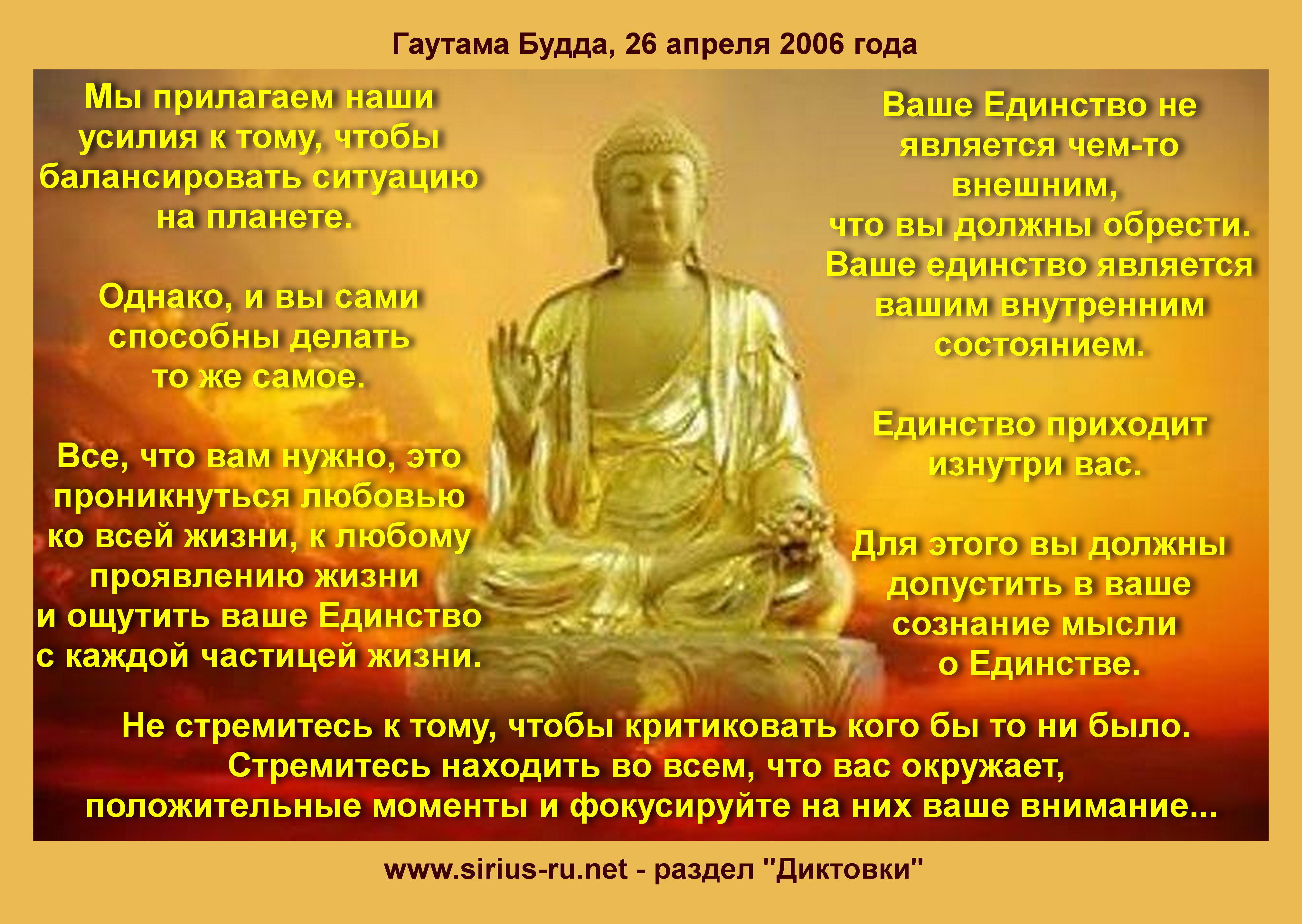 О чём не говорил будда (авторское исследование) ~ theravāda. buddhayāna