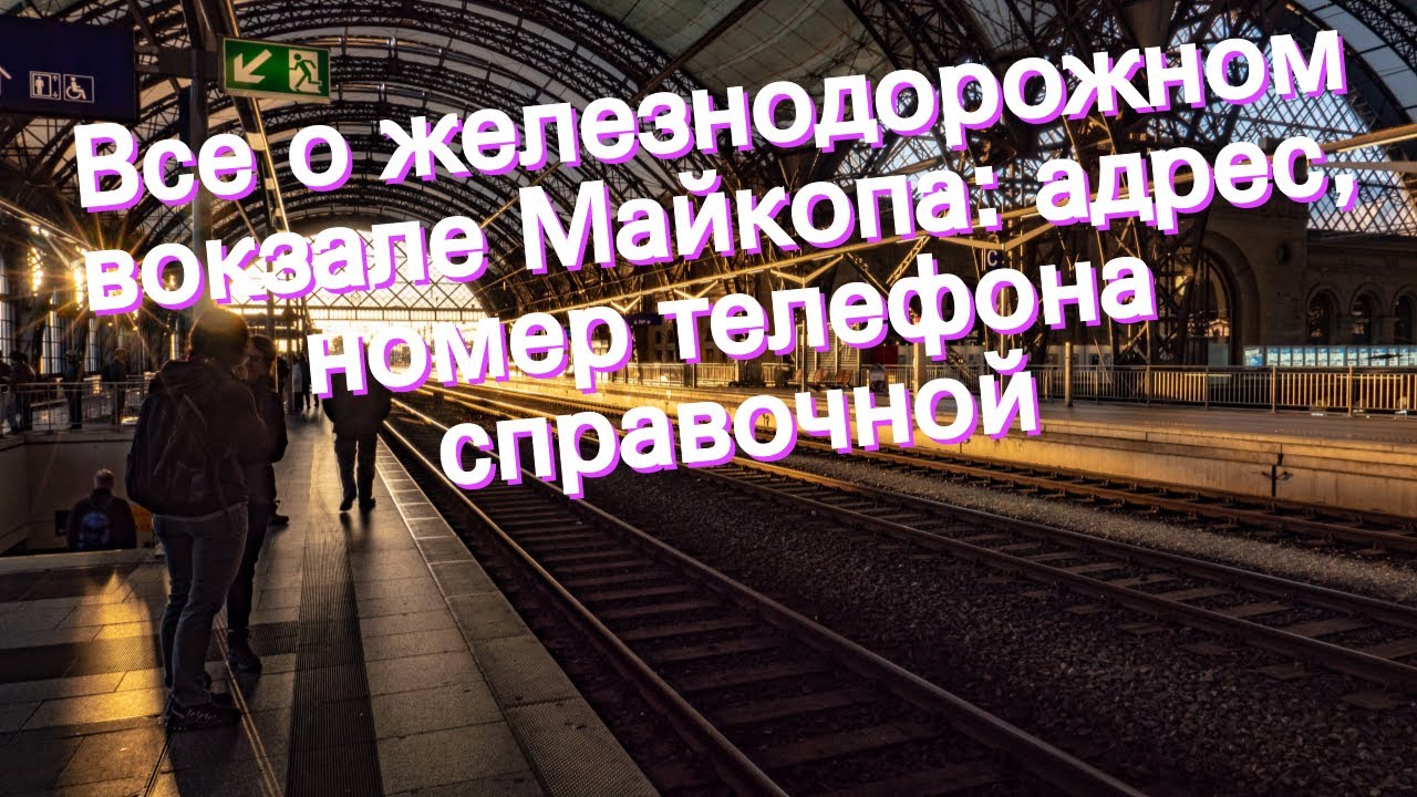 Ульяновск-центральный (станция) — энциклопедия руниверсалис