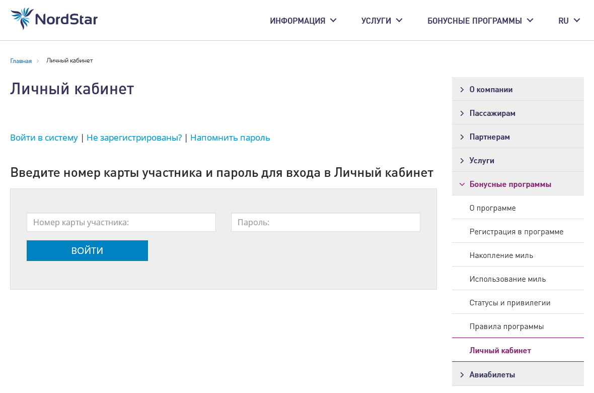 Карта лояльности nordstar