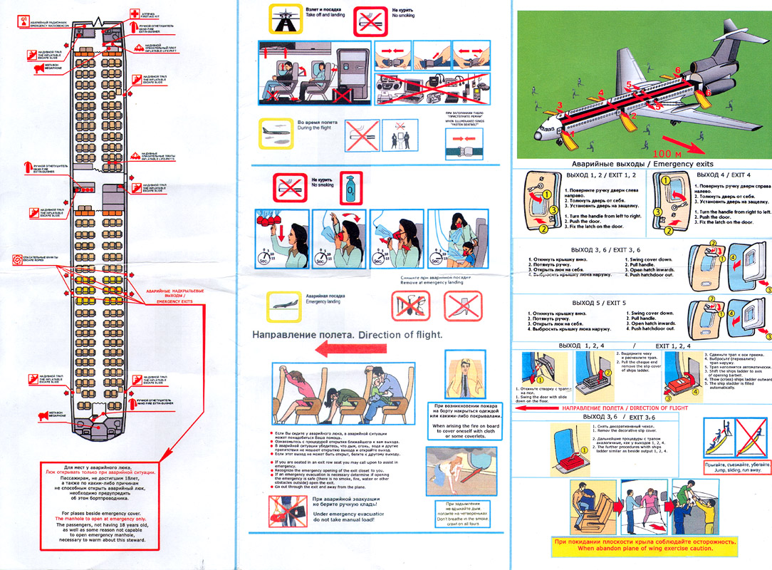 Эскиз плаката правил безопасности 1 класс. Плакат безопасности в самолете. Правила бпзопасности в самолёте. Плакат о правилах безопасности в самолете. Безопасность на самолёте плпкат.