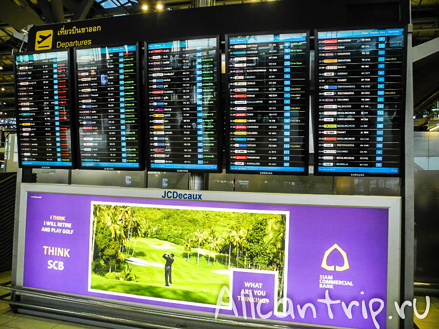 Аэропорт бангкока суварнабхуми: онлайн табло вылета и прилета, официальный сайт, расписание рейсов