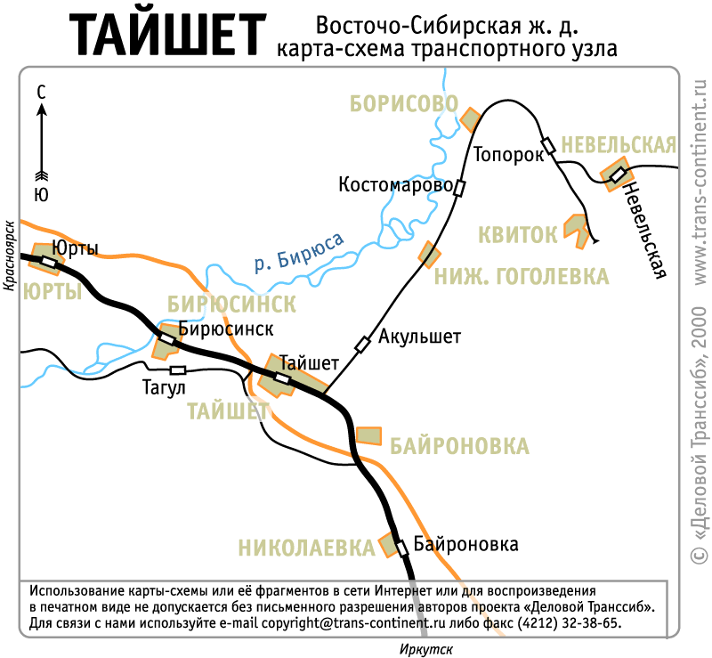 Восточно-сибирская железная дорога