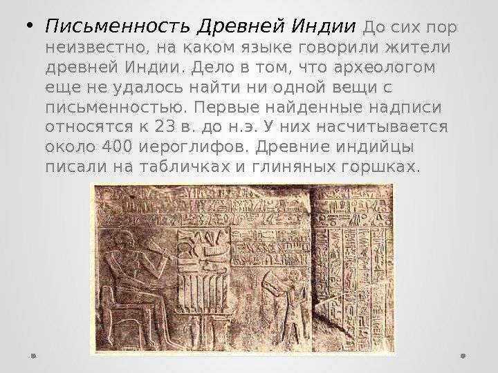 История индии, харапская история, ведийская история, буддийский период, классическая эпоха