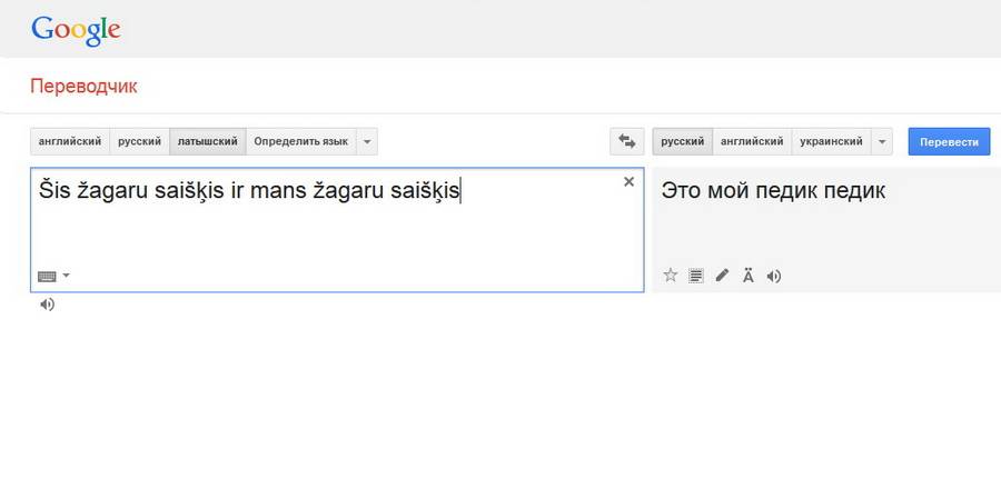 Переводчик текста google. Переводчик. Гугл переводчик. Переводчик с английского на русский.