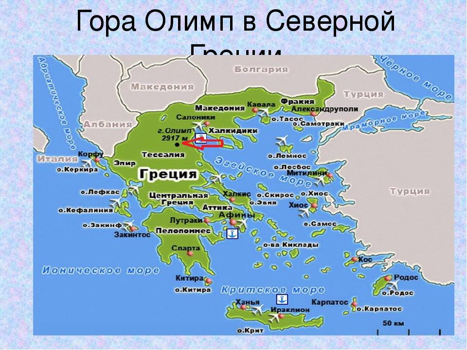 На олимп в грецию – как добраться, варианты посещения, маршруты : отзыв