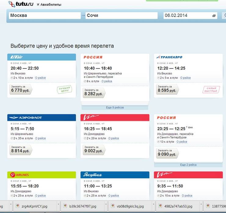 Сколько стоят билеты на самолет в сочи билет красноярск чита самолет прямой рейс