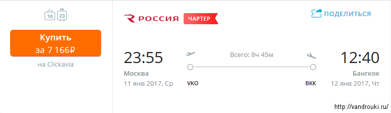 Москва пхукет авиабилеты дешево сургут оренбург авиабилеты цена прямые