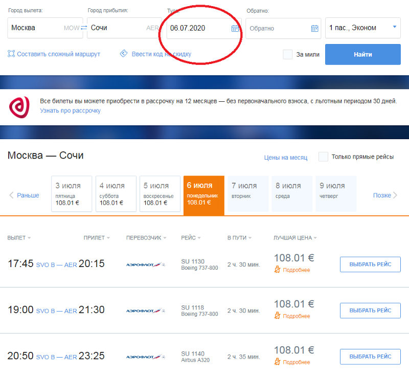 Купить билет в украину на самолете победа авиабилеты дешевые самара москва