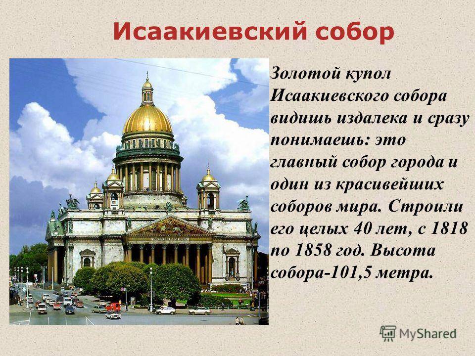 Соборы и святые храмы санкт-петербурга