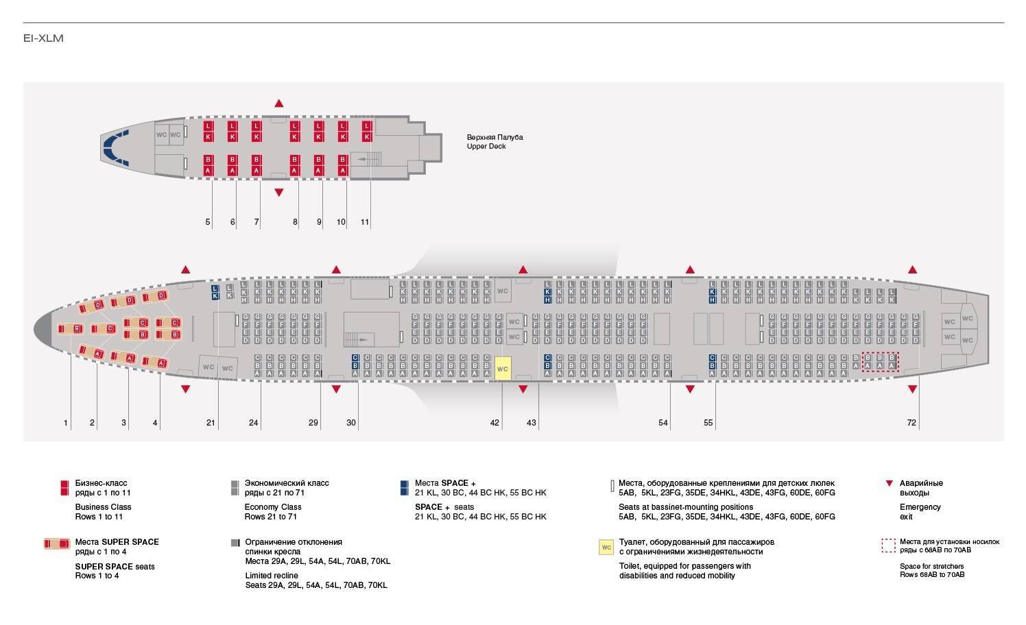 Схема салона Боинг 747-400: лучшие места