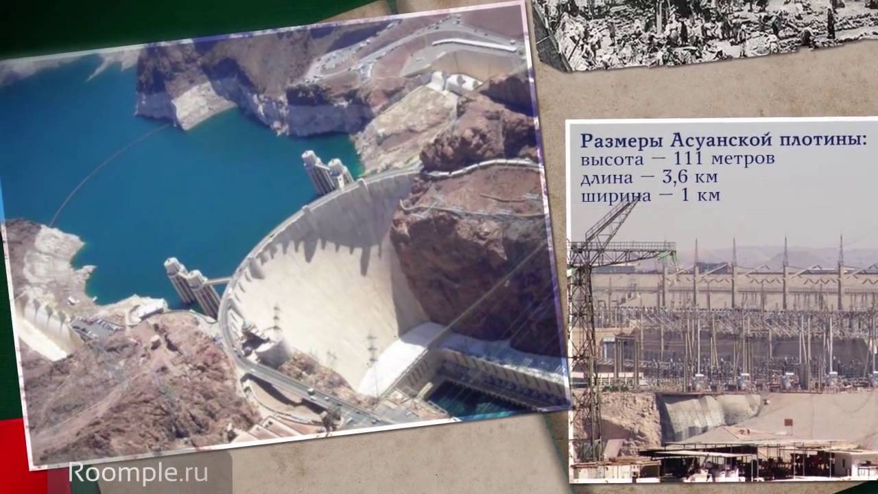С какой целью сооружаются плотины на гидроэлектростанциях и реках и как делают водохранилища?