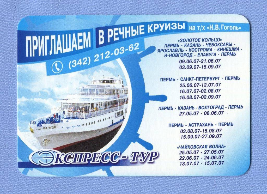 Какие морские круизы доступны из портов россии