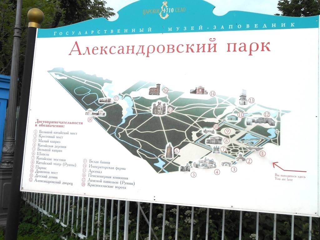 Александровский парк в пушкине: достопримечательности с фото, история, адрес