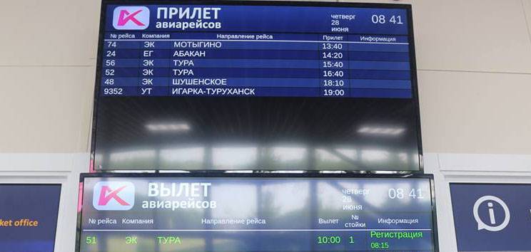 Красноярск аэропорт