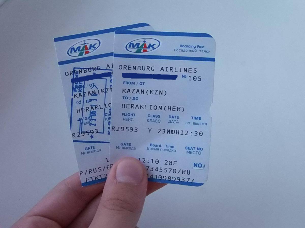 билеты на самолет аэрлайн