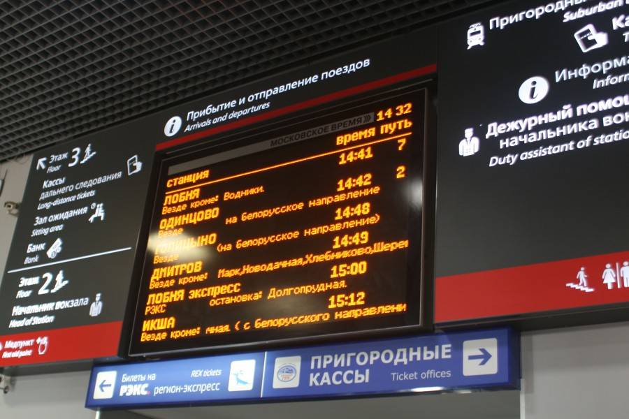 Вокзал «рязань-1»: адрес, телефоны и услуги