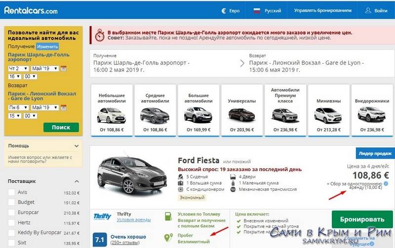 Как правильно арендовать машину в европе 2023 - travel4free.ru