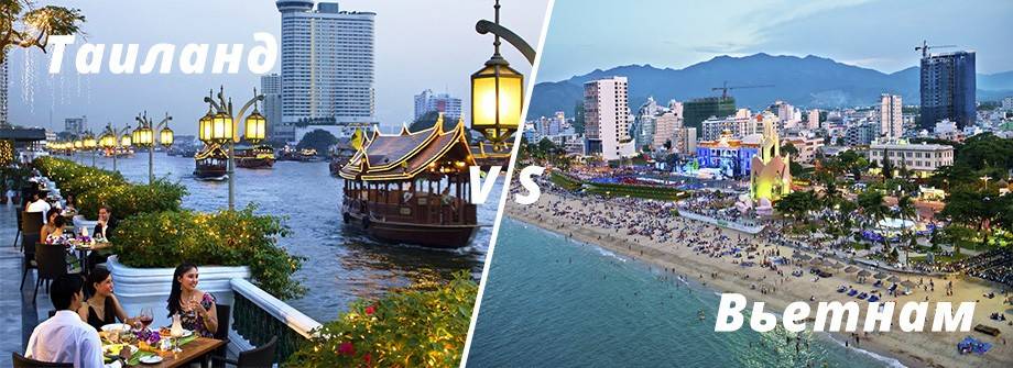 Вьетнам или таиланд, что лучше для зимовки и отдыха?