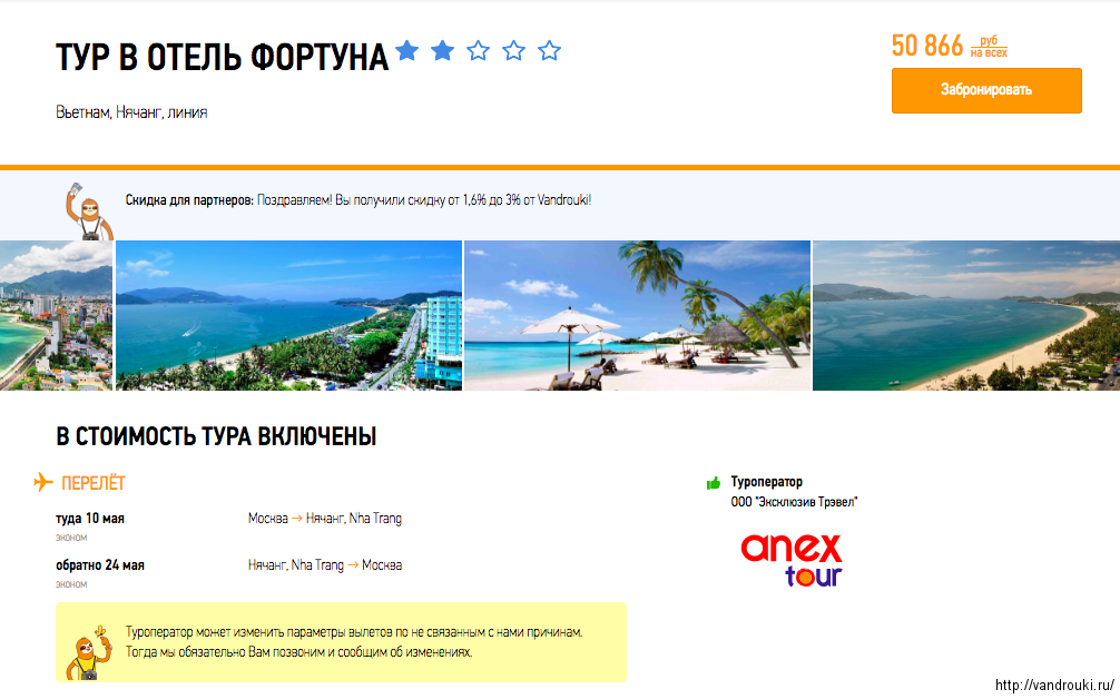 Сезон во вьетнаме для пляжного отдыха по месяцам: погода и температура воды