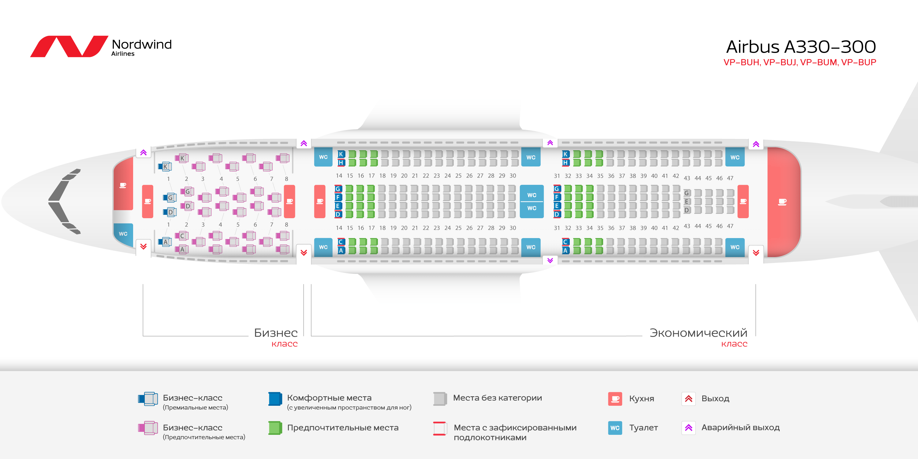 Airbus a330-300: лучшие места в салоне, схема рядов
