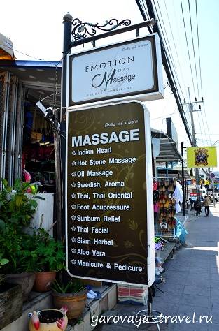 Сколько стоит в тайланде массаж